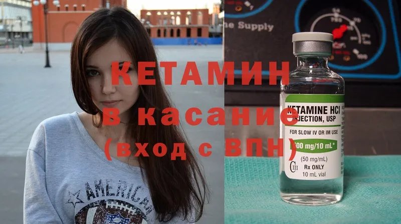 КЕТАМИН ketamine  купить наркотик  Волгореченск 